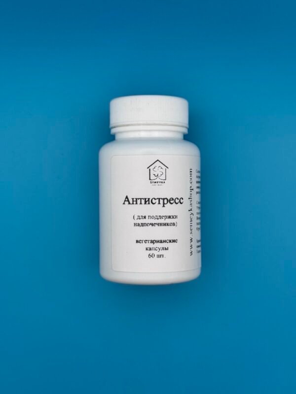 Антистресс